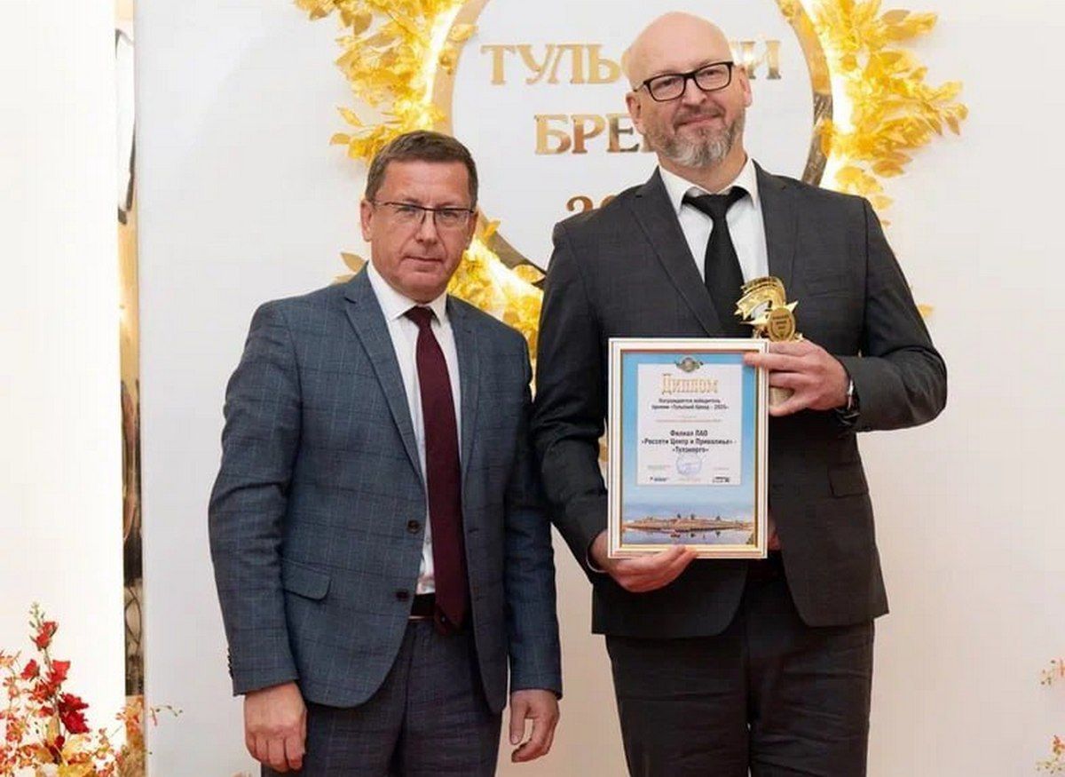 Филиал «Россети Центр и Приволжье» - «Тулэнерго» в 11-й раз стал лауреатом премии «Тульский бренд» Филиал «Россети Центр и Приволжье» - «Тулэнерго» в 11-й раз стал лауреатом премии «Тульский бренд»