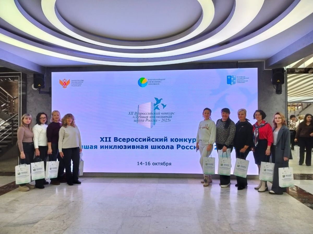 Новомосковские педагоги стали участниками международной научно-практической конференции