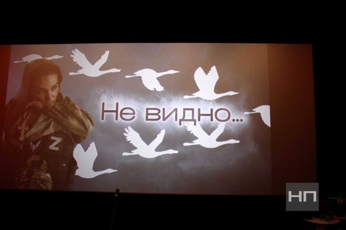 В Новомосковске состоялась презентация музыкального клипа, посвящённого жёнам героев СВО