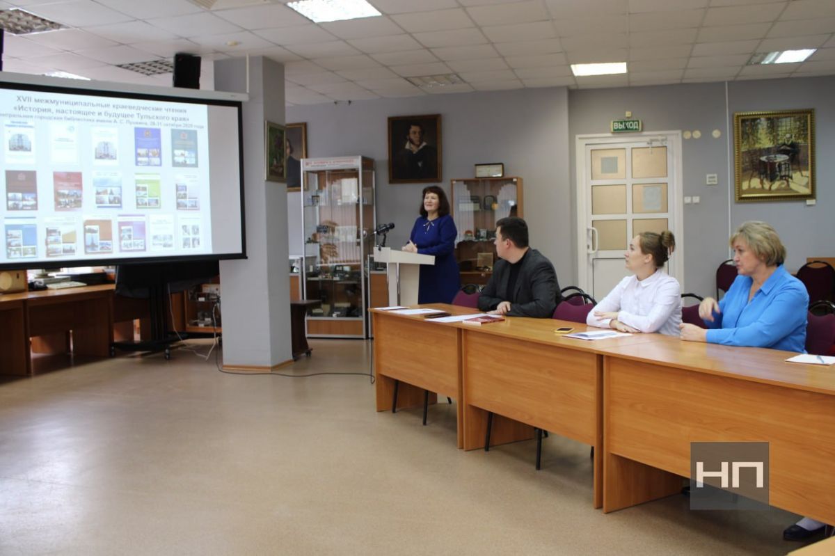 В Центральной городской библиотеке им. А.С. Пушкина проходят XVII  межмуниципальные краеведческие чтения В Центральной городской библиотеке им. А.С. Пушкина проходят XVII  межмуниципальные краеведческие чтения