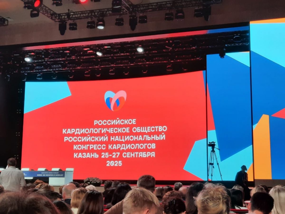 Новомосковские медики приняли участие в Всероссийском национальном конгрессе кардиологов
