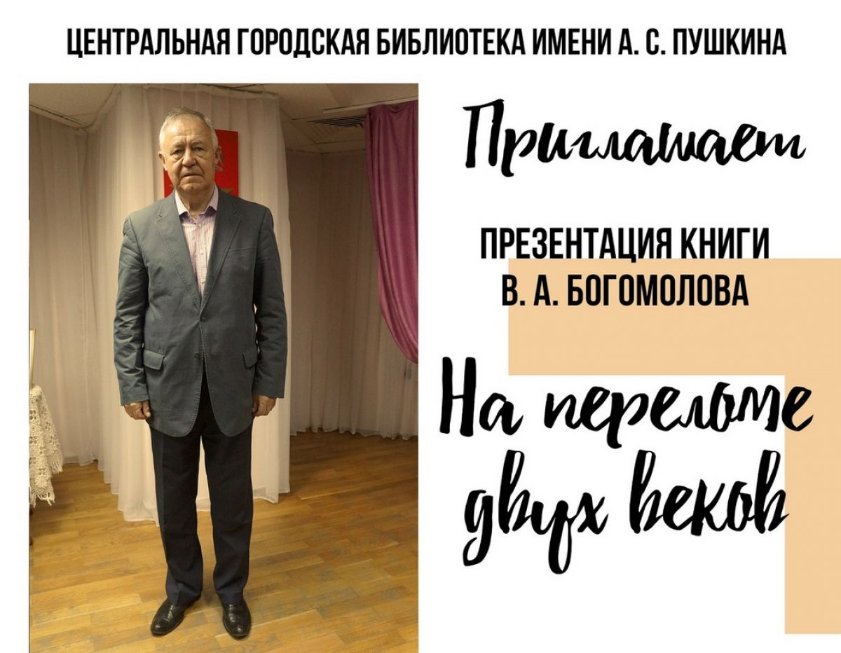 Новомосковцев приглашают на презентацию книги