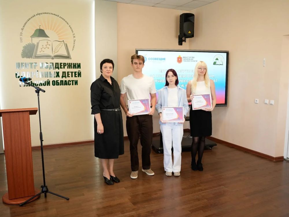 Стобалльники из новомосковского «Созвездия» получили сертификаты на премию из рук министра образования Стобалльники из новомосковского «Созвездия» получили сертификаты на премию из рук министра образования