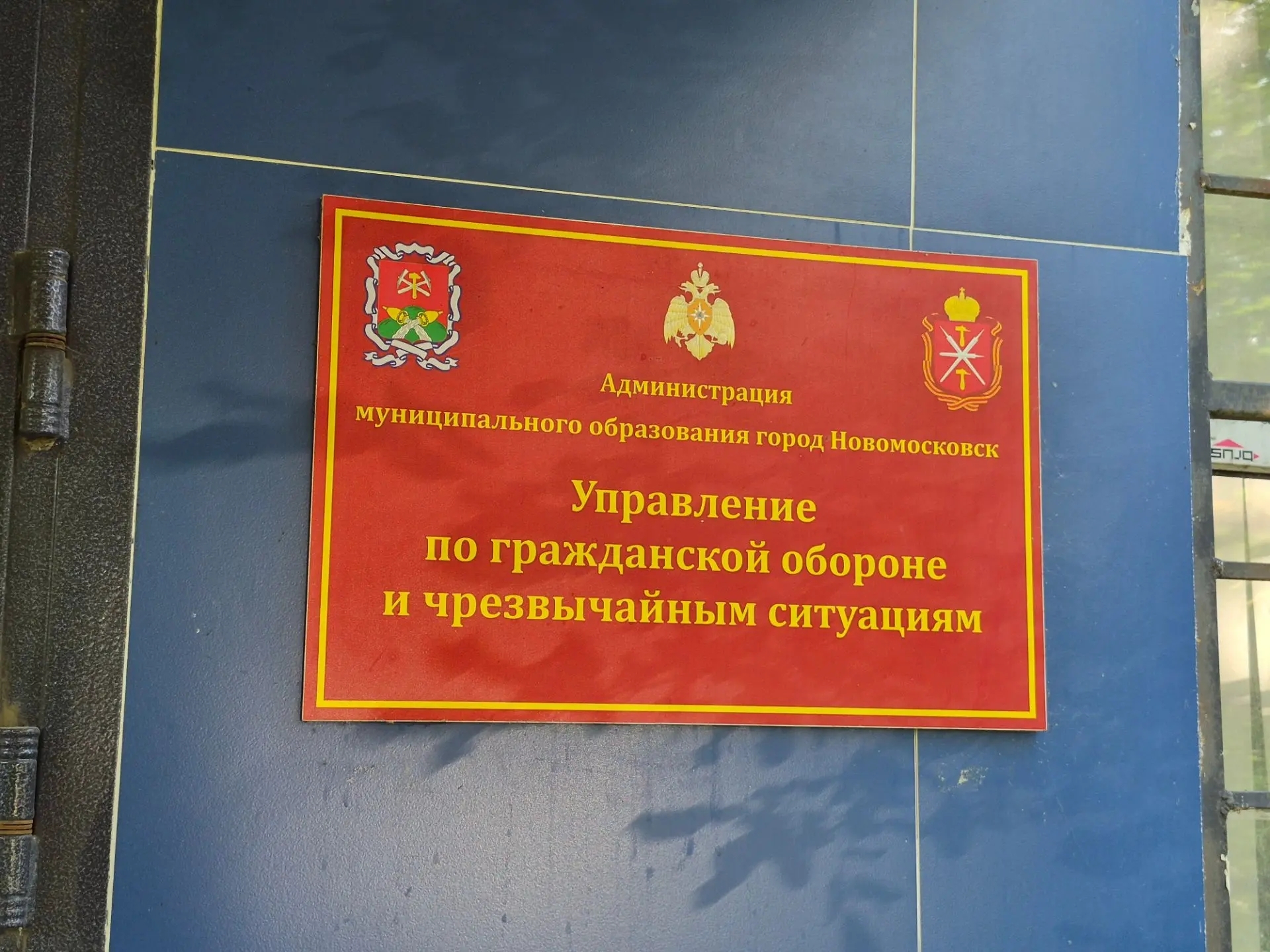 В Новомосковске развёрнут оперативный штаб после атаки БПЛА