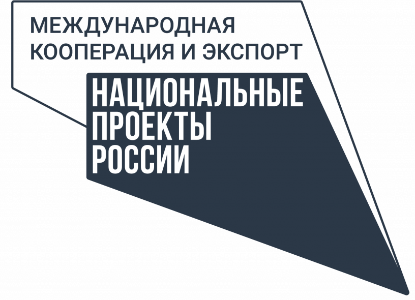 Нацпроект «Экспорт»: Тульская область – в числе лидеров по внедрению Регионального экспортного стандарта 2.0 Нацпроект «Экспорт»: Тульская область – в числе лидеров по внедрению Регионального экспортного стандарта 2.0