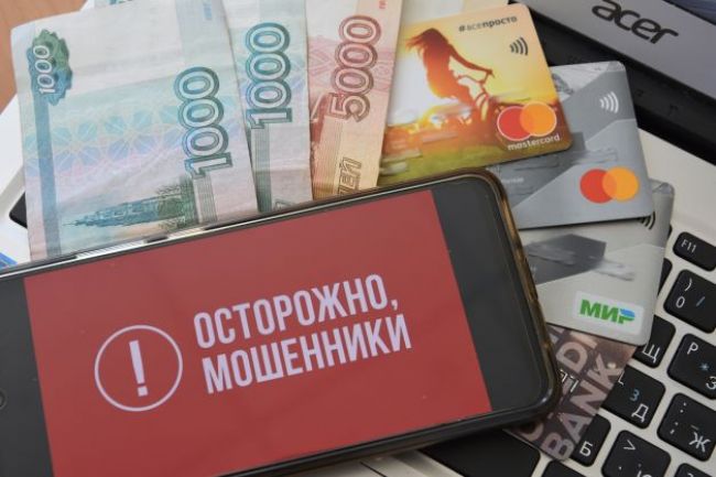 Мошенники вновь обманули доверчивых граждан, в этот раз на 2,5 миллиона рублей