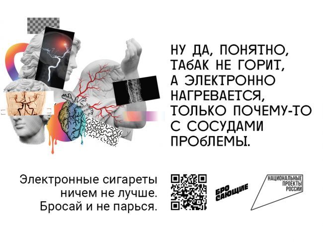 Электронные сигареты тоже опасны