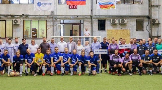 В Старом Осколе состоялся первый межрегиональный турнир «Россети Центр» по мини-футболу