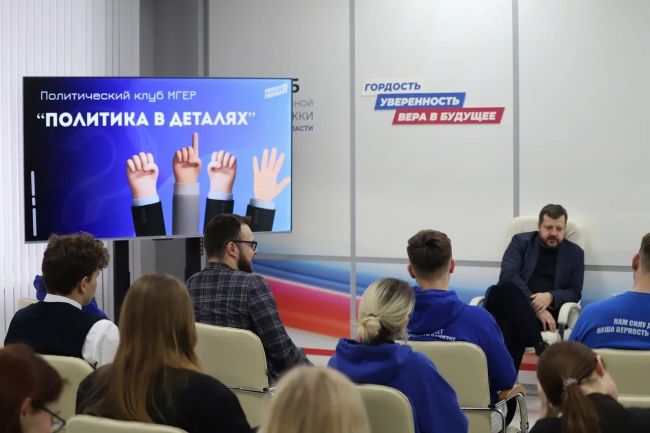 В Политической клубе с депутатом Госдумы РФ Андреем Парфеновым молодогвардейцы обсудили вопросы современной политики