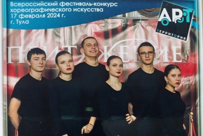 Одоевские студенты награждены дипломом I степени во всероссийском фестивале хореографии