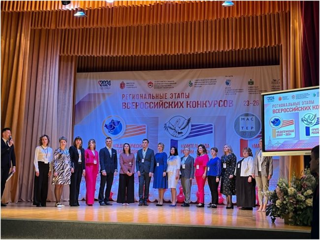 Одоевские педагоги принимают участие в региональном конкурсе «Учитель года-2024»