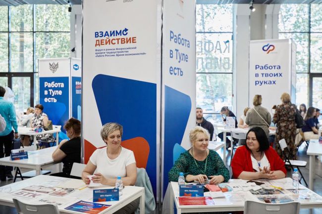 Ярмарка вакансий в формате молодежного форума пройдёт в Туле Ярмарка вакансий в формате молодежного форума пройдёт в Туле