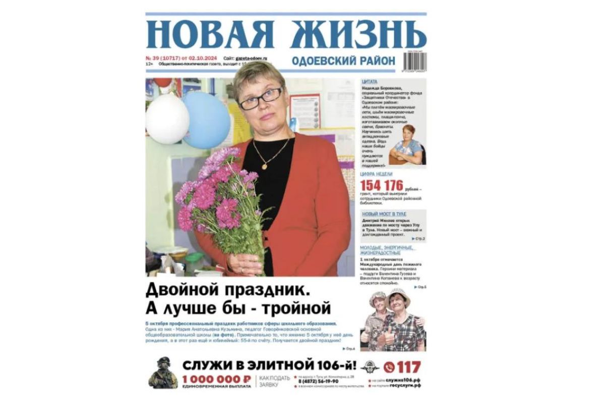 Вышел в свет новый номер «Новой жизни» Вышел в свет новый номер «Новой жизни»
