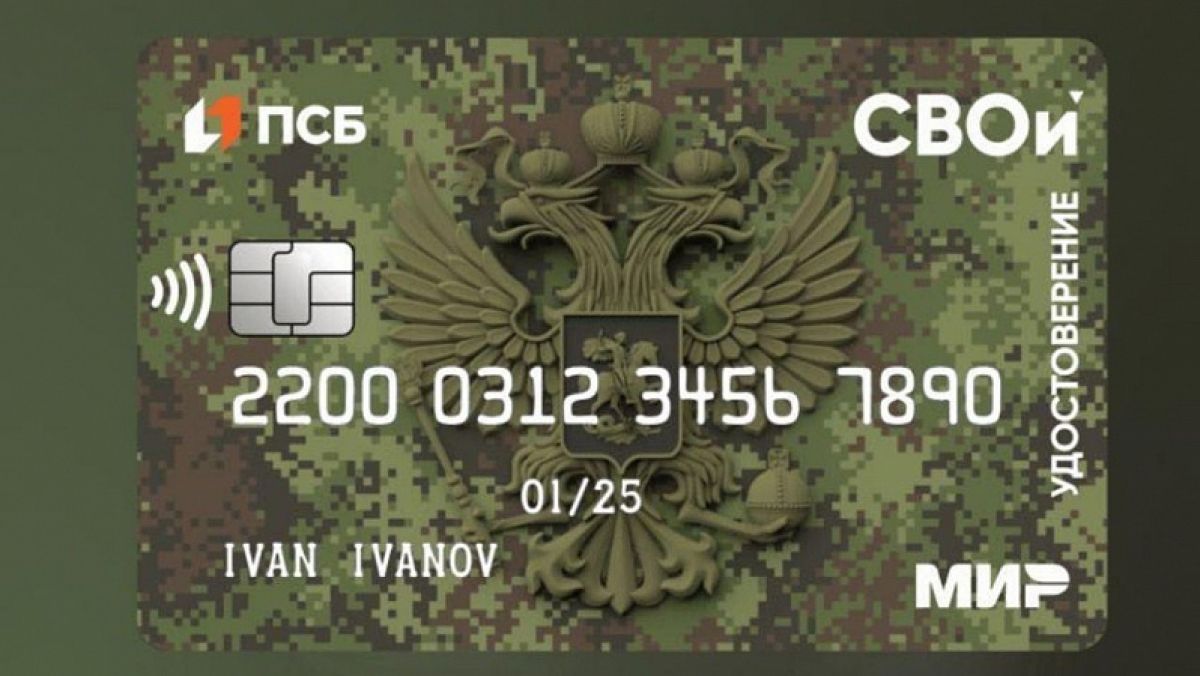 В Тульской области более 1000 ветеранов боевых действий получили карту «СВОи» В Тульской области более 1000 ветеранов боевых действий получили карту «СВОи»