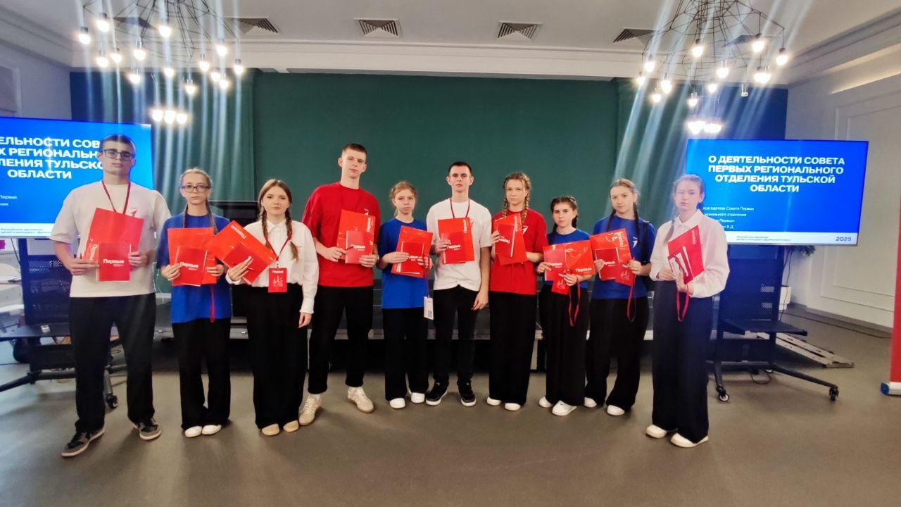 Команда Движения Первых из Одоевского района побывала на итоговой конференции Команда Движения Первых из Одоевского района побывала на итоговой конференции