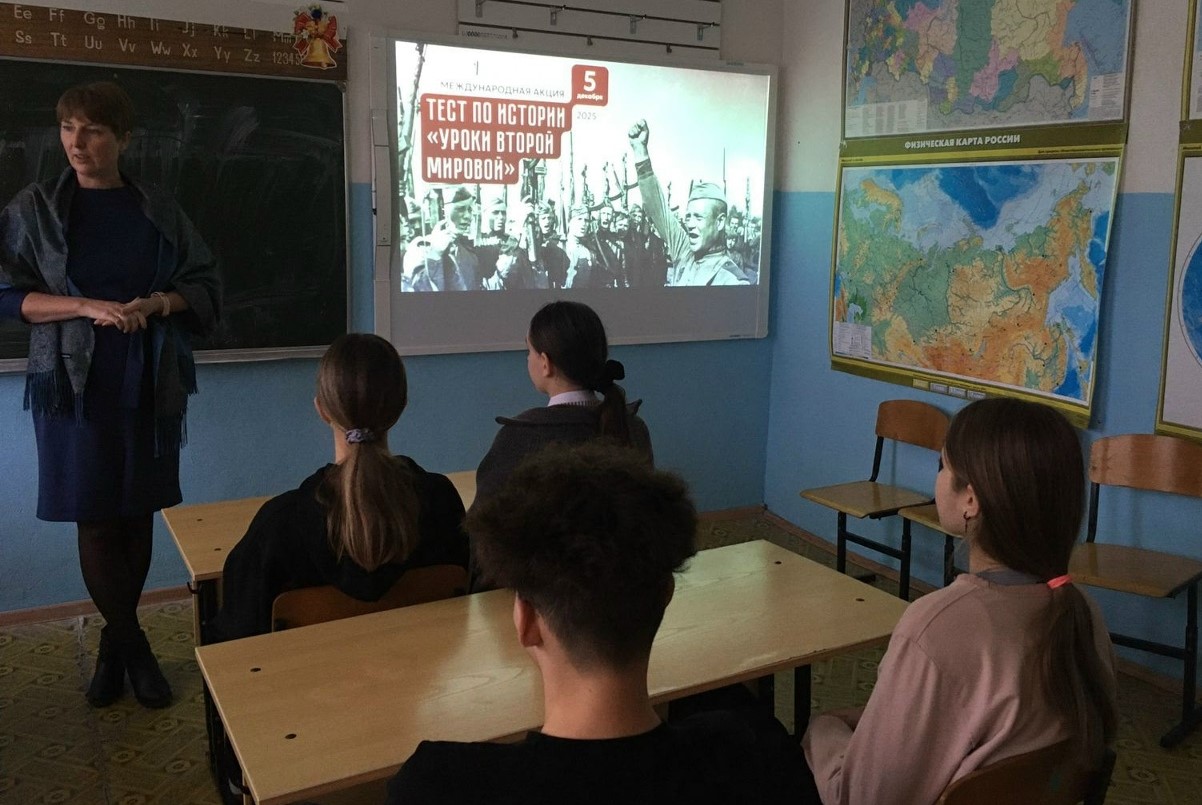 Стрелецкие школьники прошли «Тест по истории «Уроки Второй мировой» Стрелецкие школьники прошли «Тест по истории «Уроки Второй мировой»