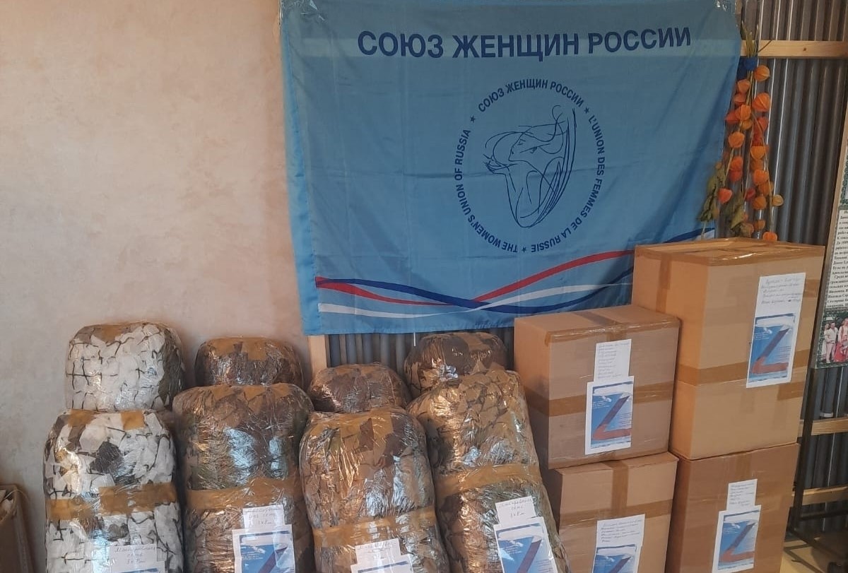 Женсоветы продолжают сбор помощи бойцам СВО Женсоветы продолжают сбор помощи бойцам СВО