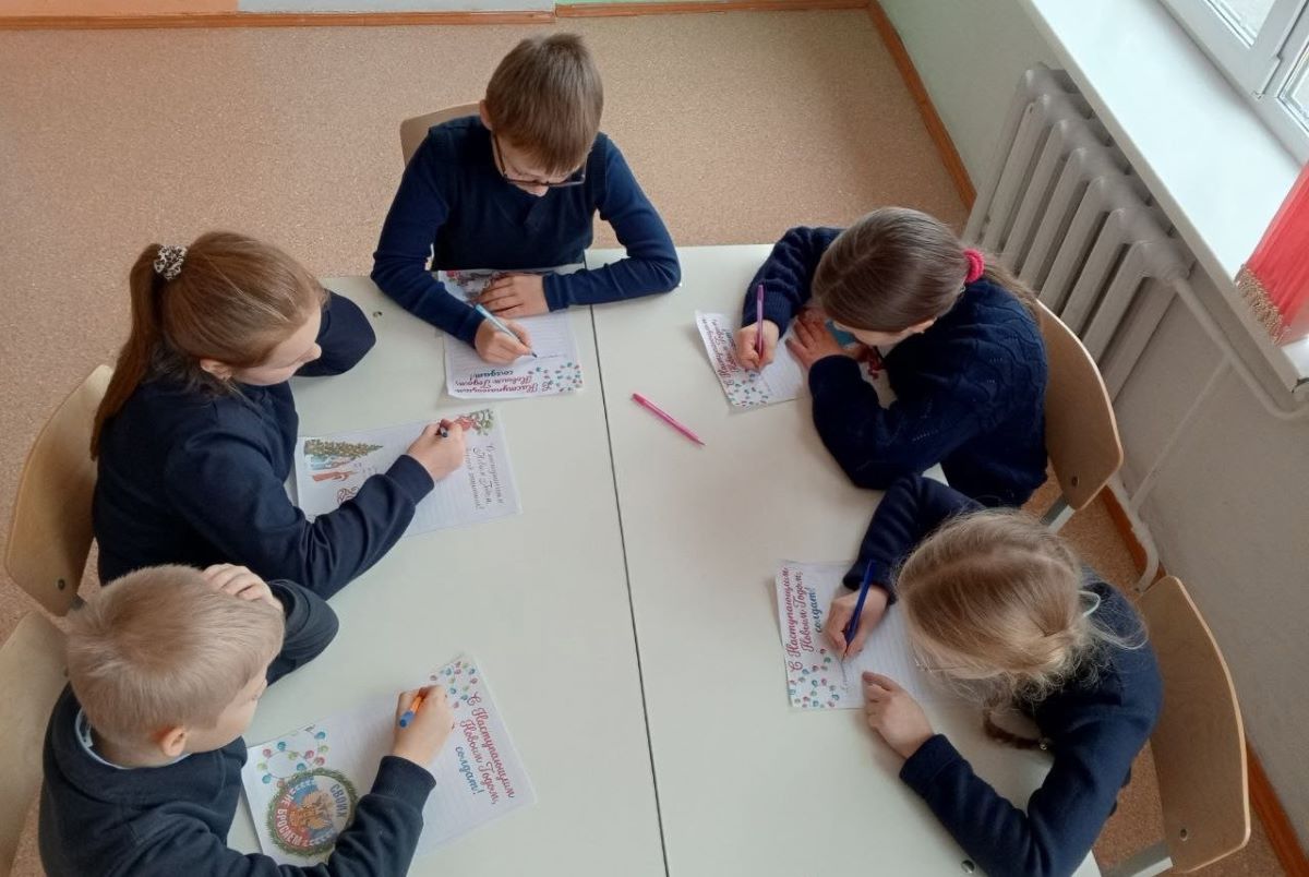 Школьники пишут письма военнослужащим, находящимся в зоне СВО Школьники пишут письма военнослужащим, находящимся в зоне СВО