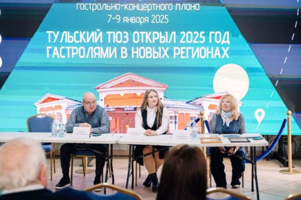Тульский ТЮЗ показал спектакли детям из ДНР и Запорожской республики