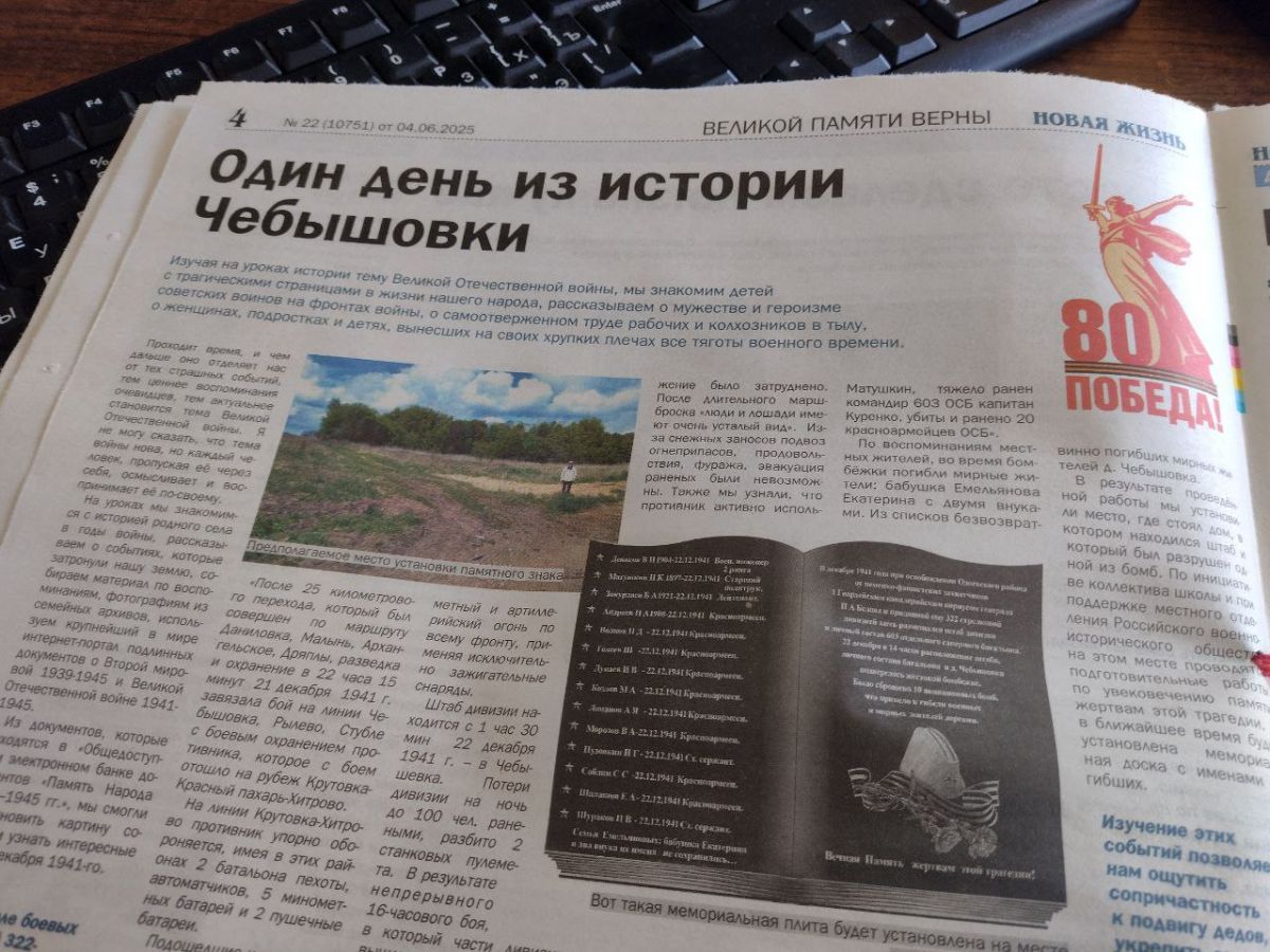 Открылись новые факты истории после выхода статьи в районной газете Открылись новые факты истории после выхода статьи в районной газете