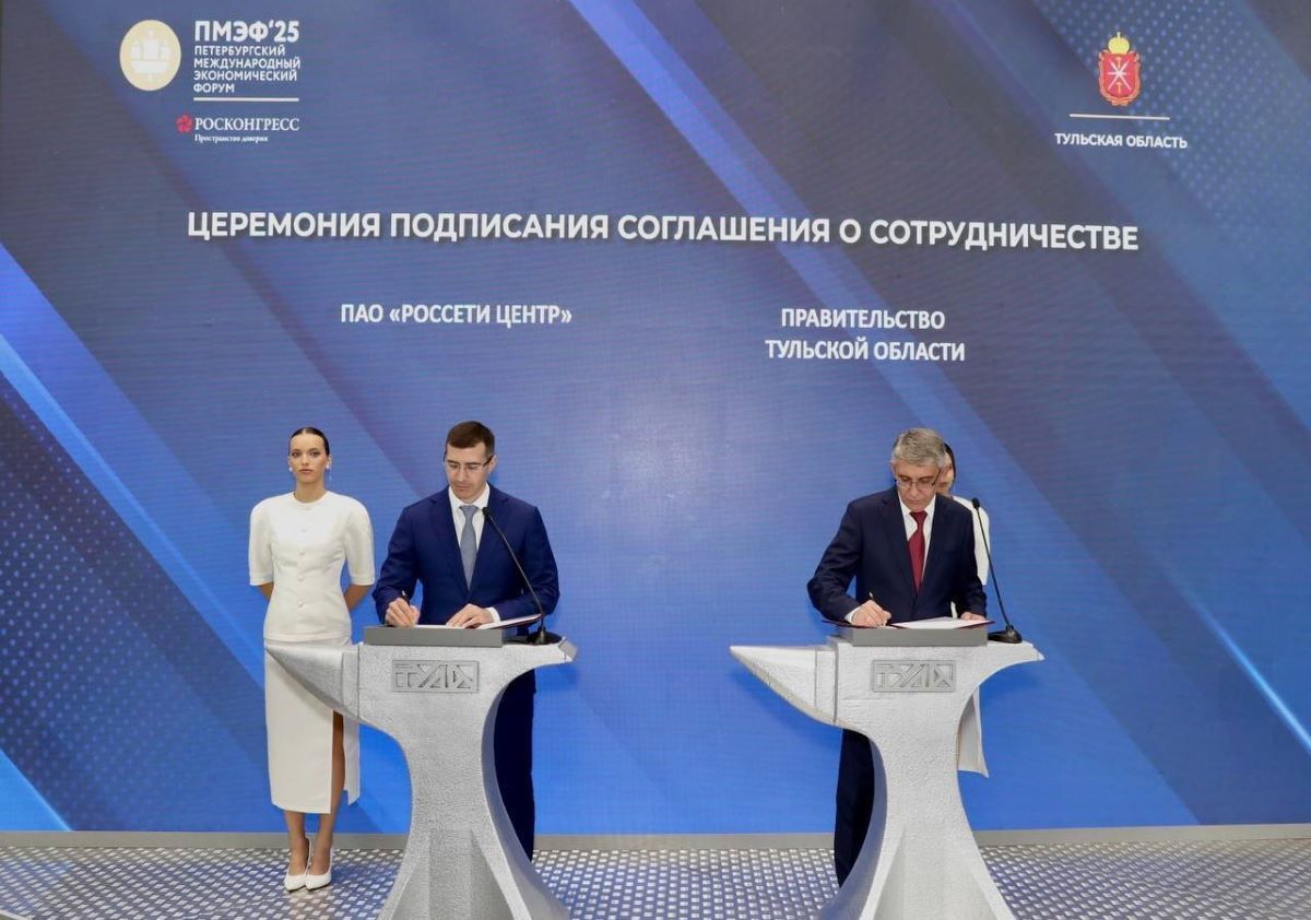 Правительство Тульской области и «Россети Центр» объединяют усилия для развития электросетевого комплекса региона Правительство Тульской области и «Россети Центр» объединяют усилия для развития электросетевого комплекса региона