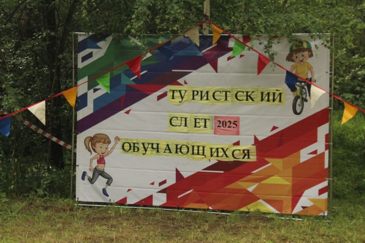 Одоевские туристы стали призёрами областного слёта