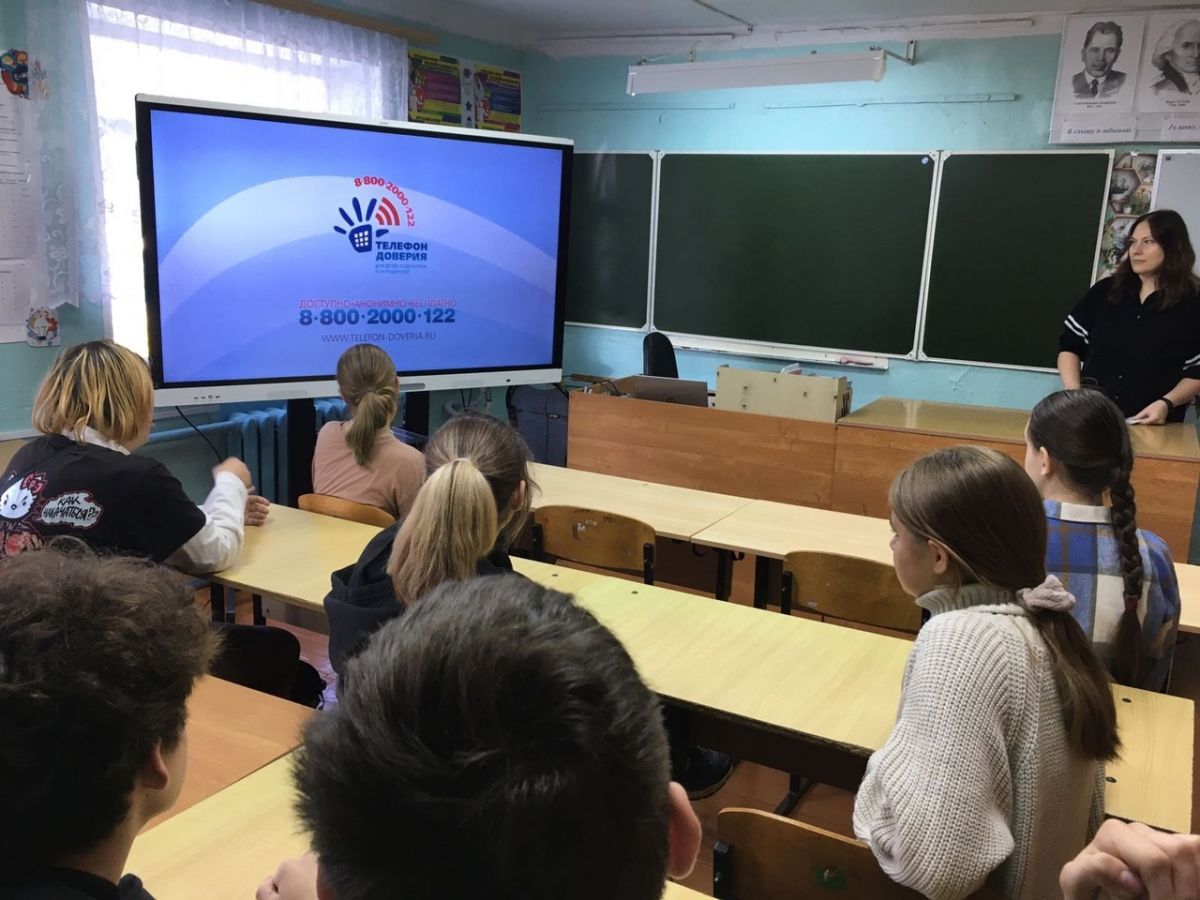 В Стрелецкой школе провели «Час детского телефона доверия» В Стрелецкой школе провели «Час детского телефона доверия»