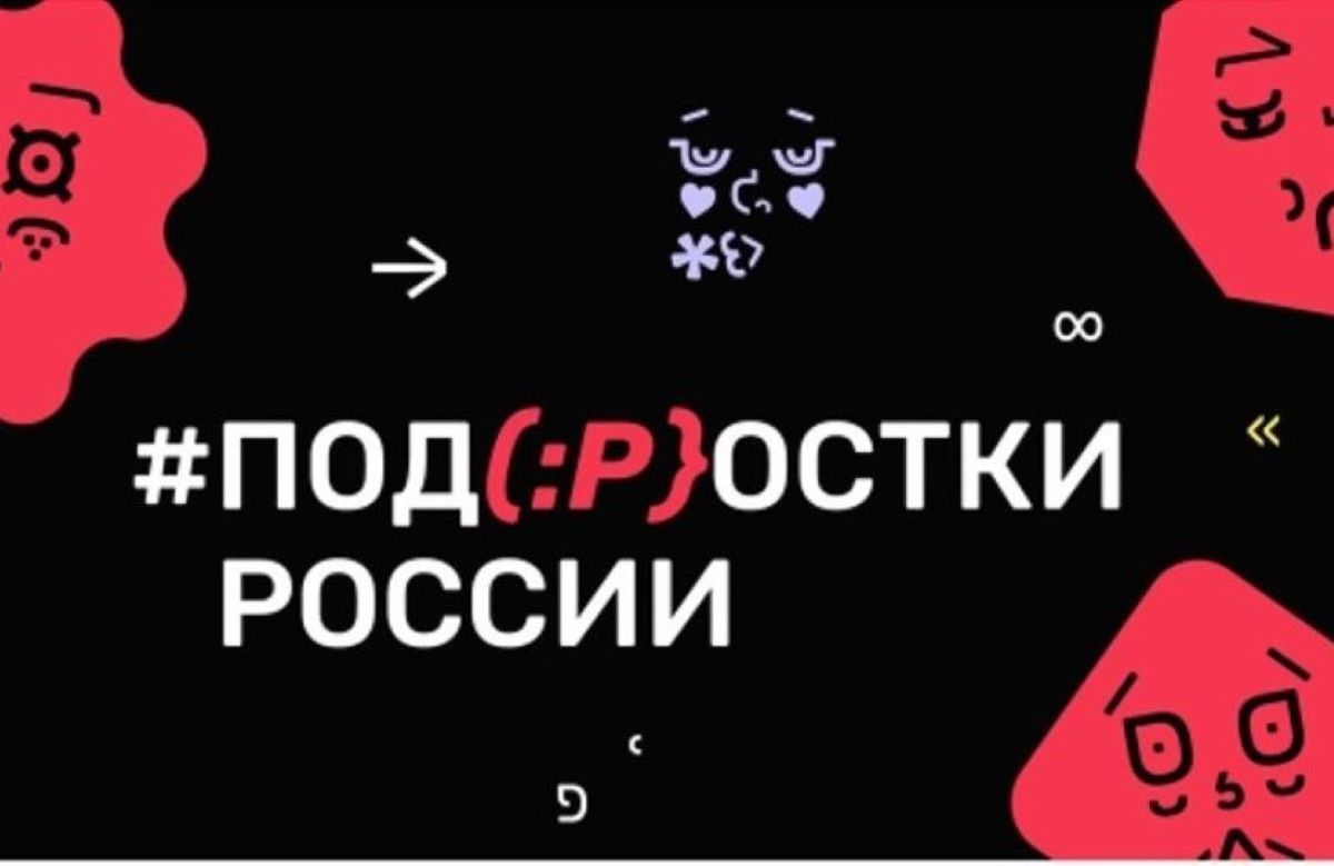 Подростки выйдут на подмостки: в Тульской области пройдёт театральный фестиваль Подростки выйдут на подмостки: в Тульской области пройдёт театральный фестиваль