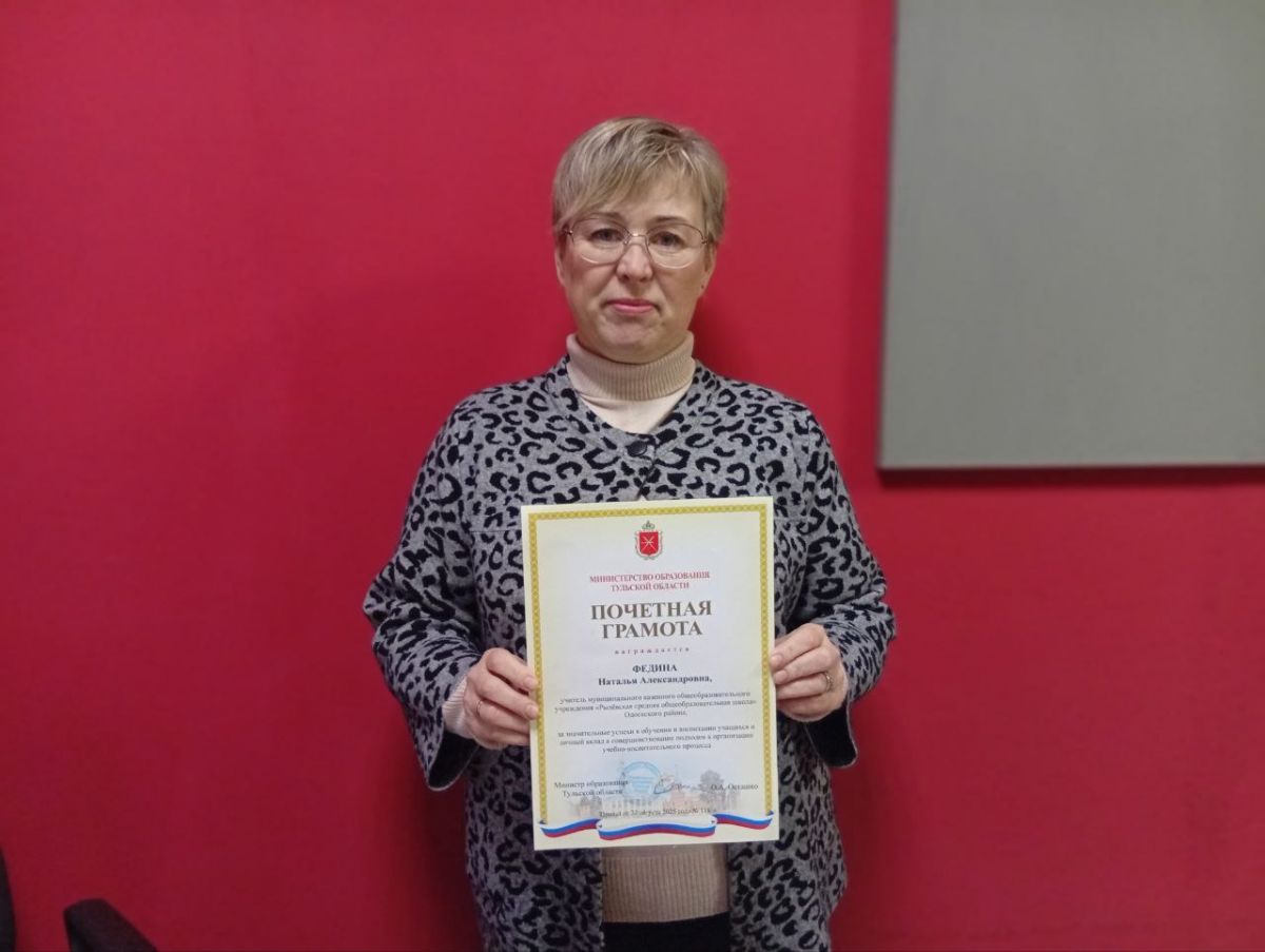 Рылевский педагог отмечена грамотой Министерства образования Рылевский педагог отмечена грамотой Министерства образования