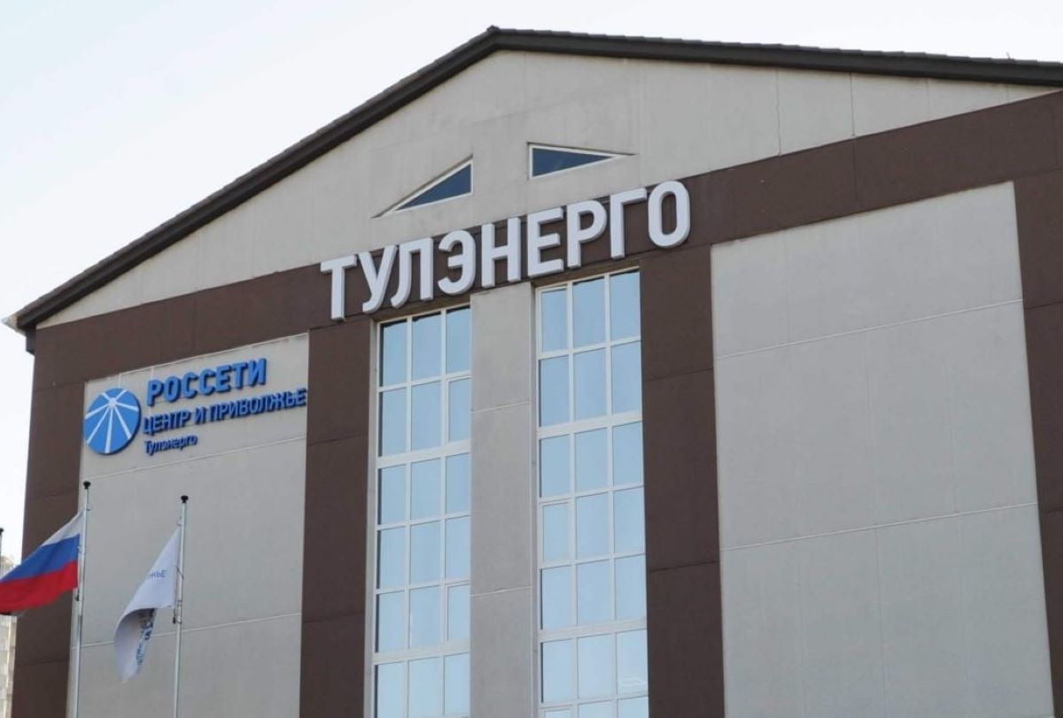 В «Тулэнерго» пройдёт «День клиента»