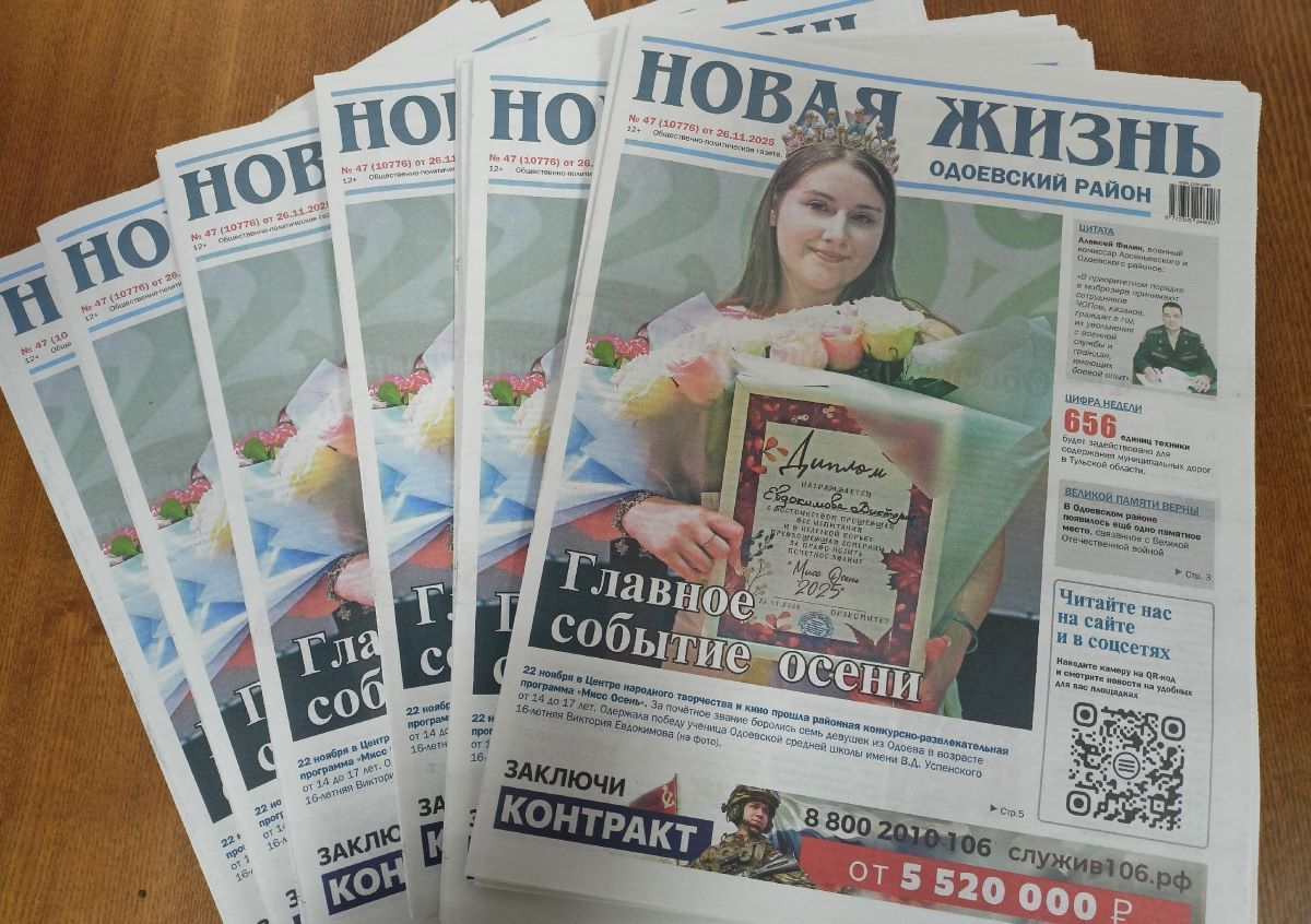 Вышел в свет новый номер «Новой жизни»