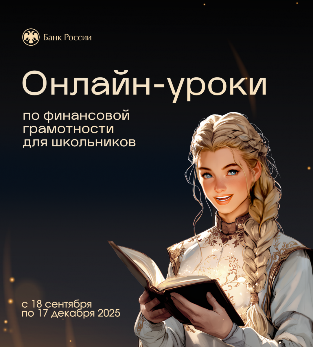 Финансовая грамотность с супергероями