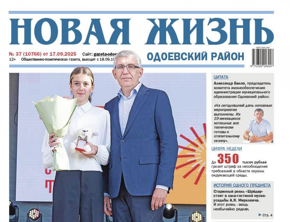 Вышел новый номер Новой жизни