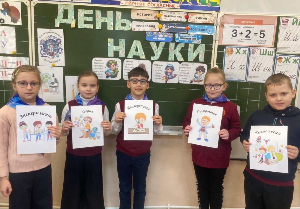 Одоевские школьники отметили День российской науки Одоевские школьники отметили День российской науки