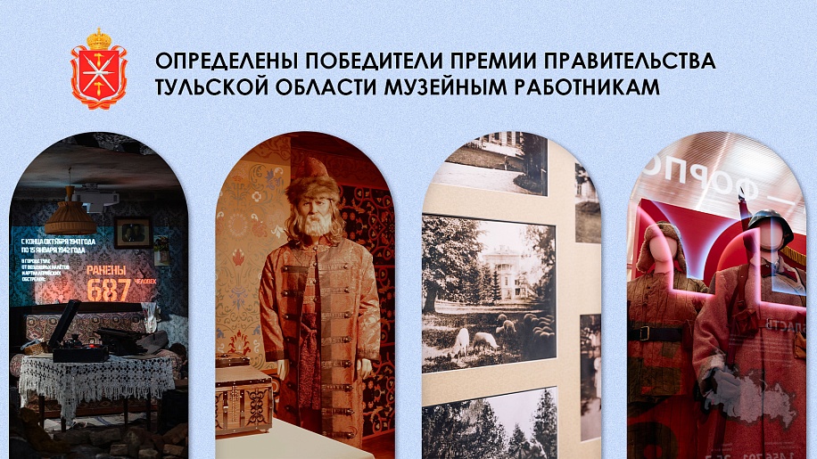 Дарья Пятковская удостоена премии Правительства Тульской области музейным работникам Дарья Пятковская удостоена премии Правительства Тульской области музейным работникам