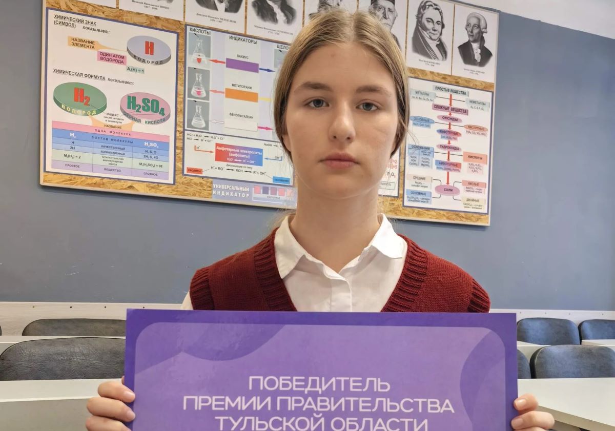 Валерия Макаричева из Одоева получила премию правительства Валерия Макаричева из Одоева получила премию правительства