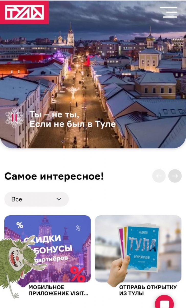 Туристический портал Тульской области: новые возможности для гостей и представителей туриндустрии Туристический портал Тульской области: новые возможности для гостей и представителей туриндустрии