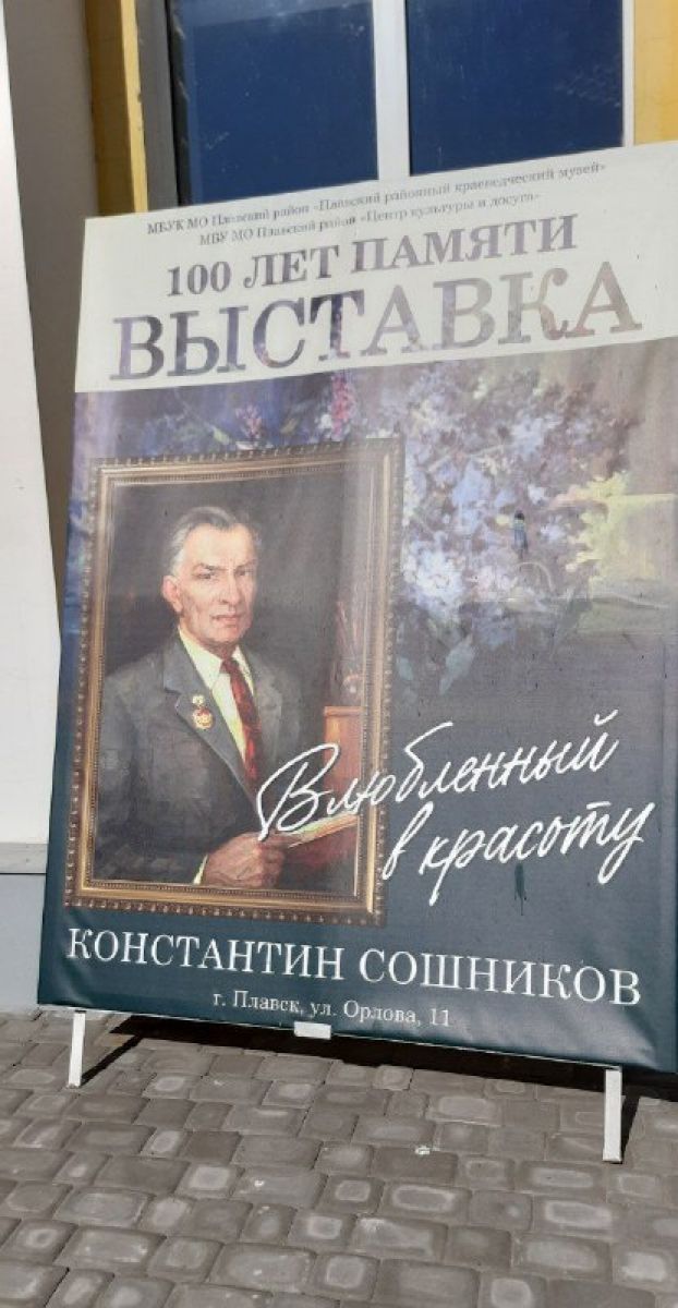 В Плавске продолжает работать мониторинговая группа