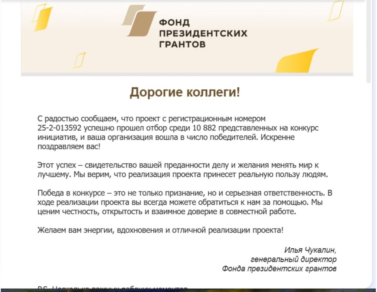 Проект плачан выиграл грант