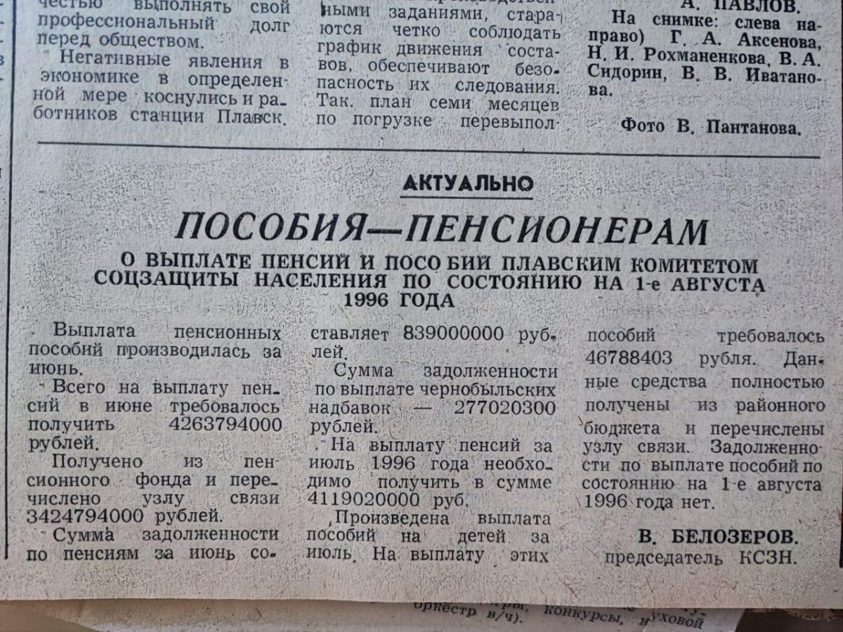 Отправляемся в «Вперед в прошлое!»
