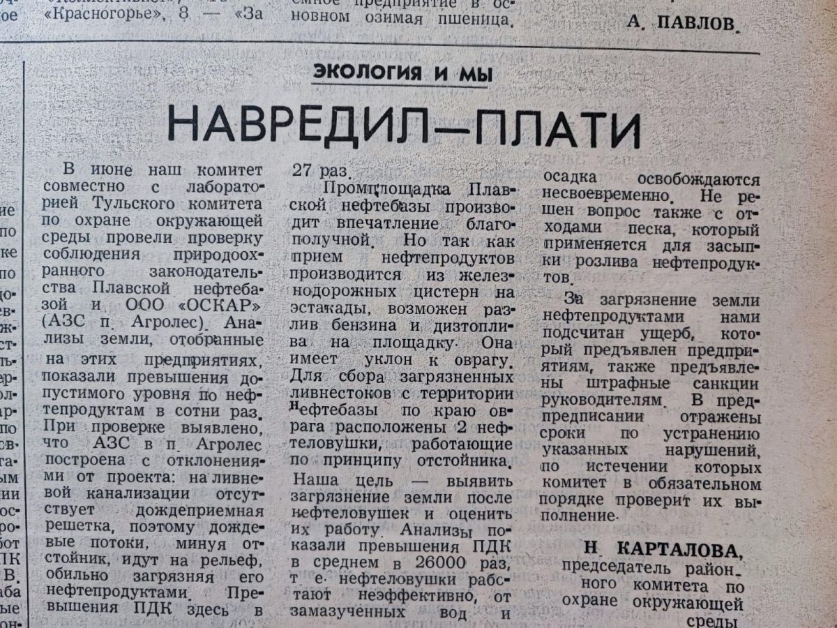 Отправляемся в «Вперед в прошлое!»