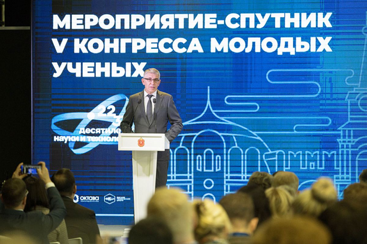 В Туле стартовало мероприятие-спутник V Конгресса молодых ученых
