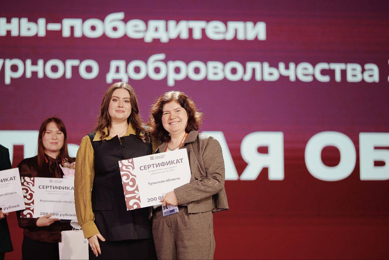 День добровольца ознаменован новой победой для Тульской области