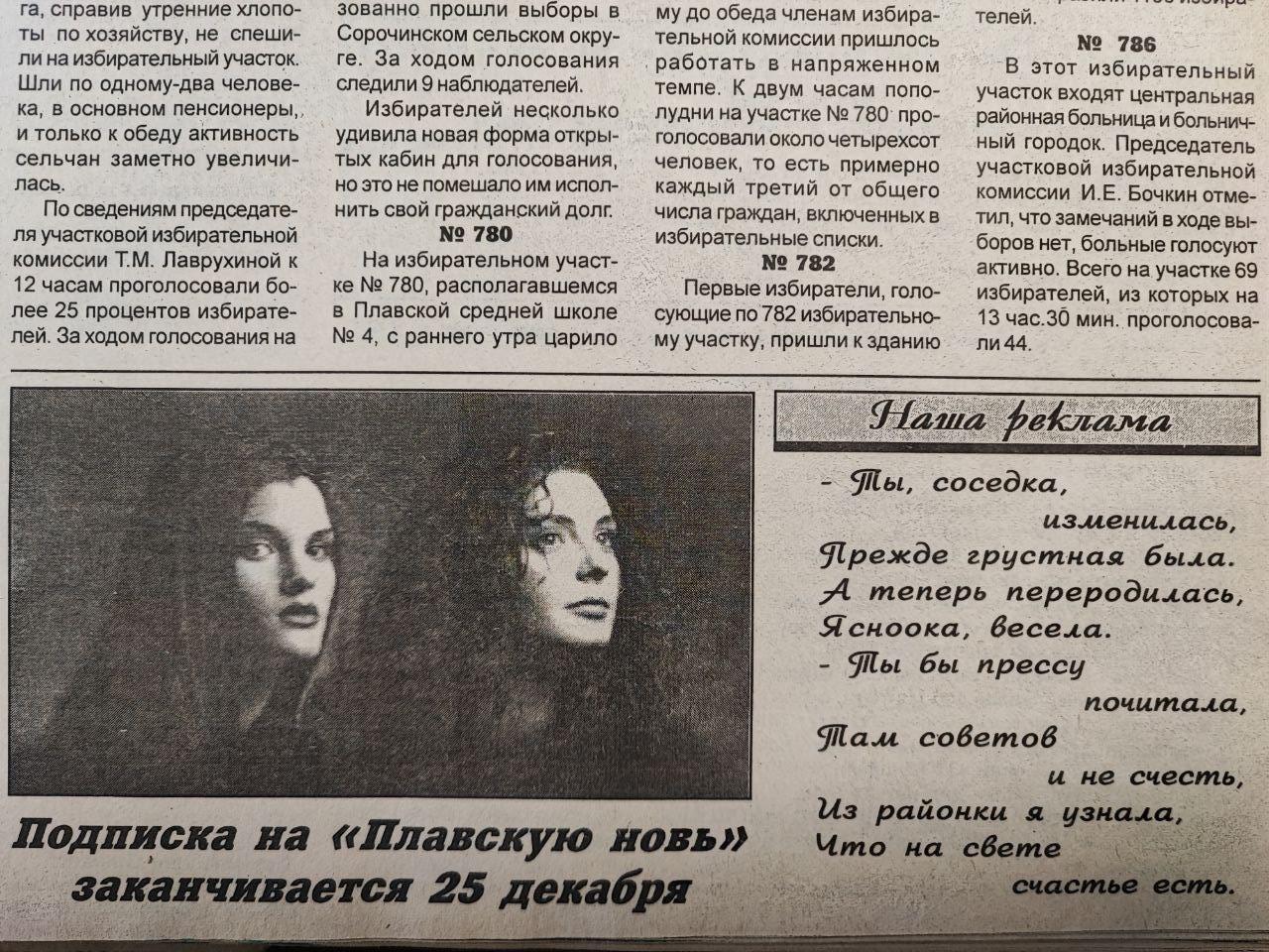 Листаем архив с 1952 года Листаем архив с 1952 года