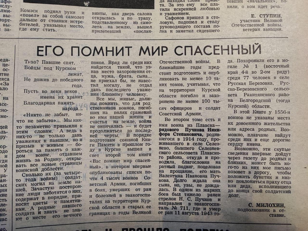 Листаем архив с 1952 года Листаем архив с 1952 года