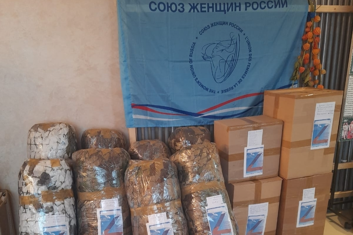 Женсоветы продолжают сбор помощи бойцам СВО Женсоветы продолжают сбор помощи бойцам СВО