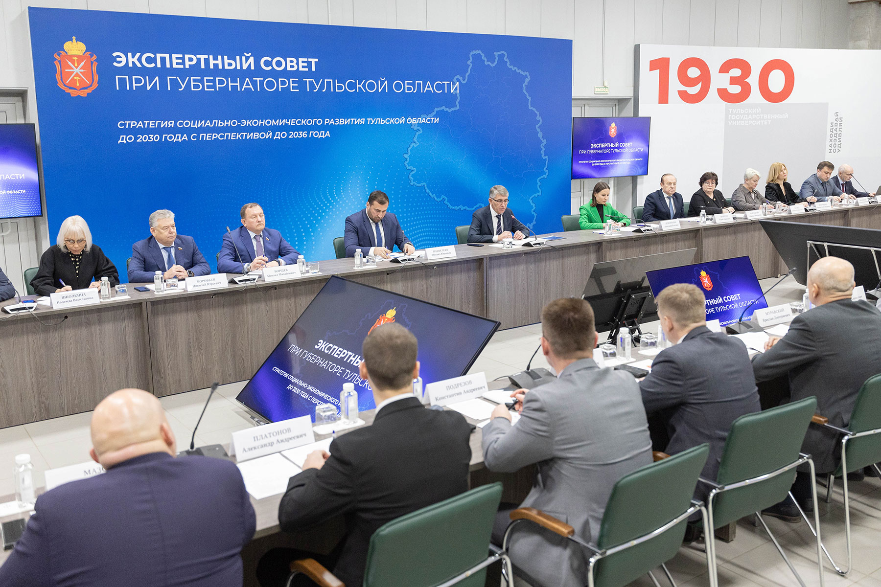 Проект Стратегии развития Тульской области рассмотрел Дмитрий Миляев Проект Стратегии развития Тульской области рассмотрел Дмитрий Миляев