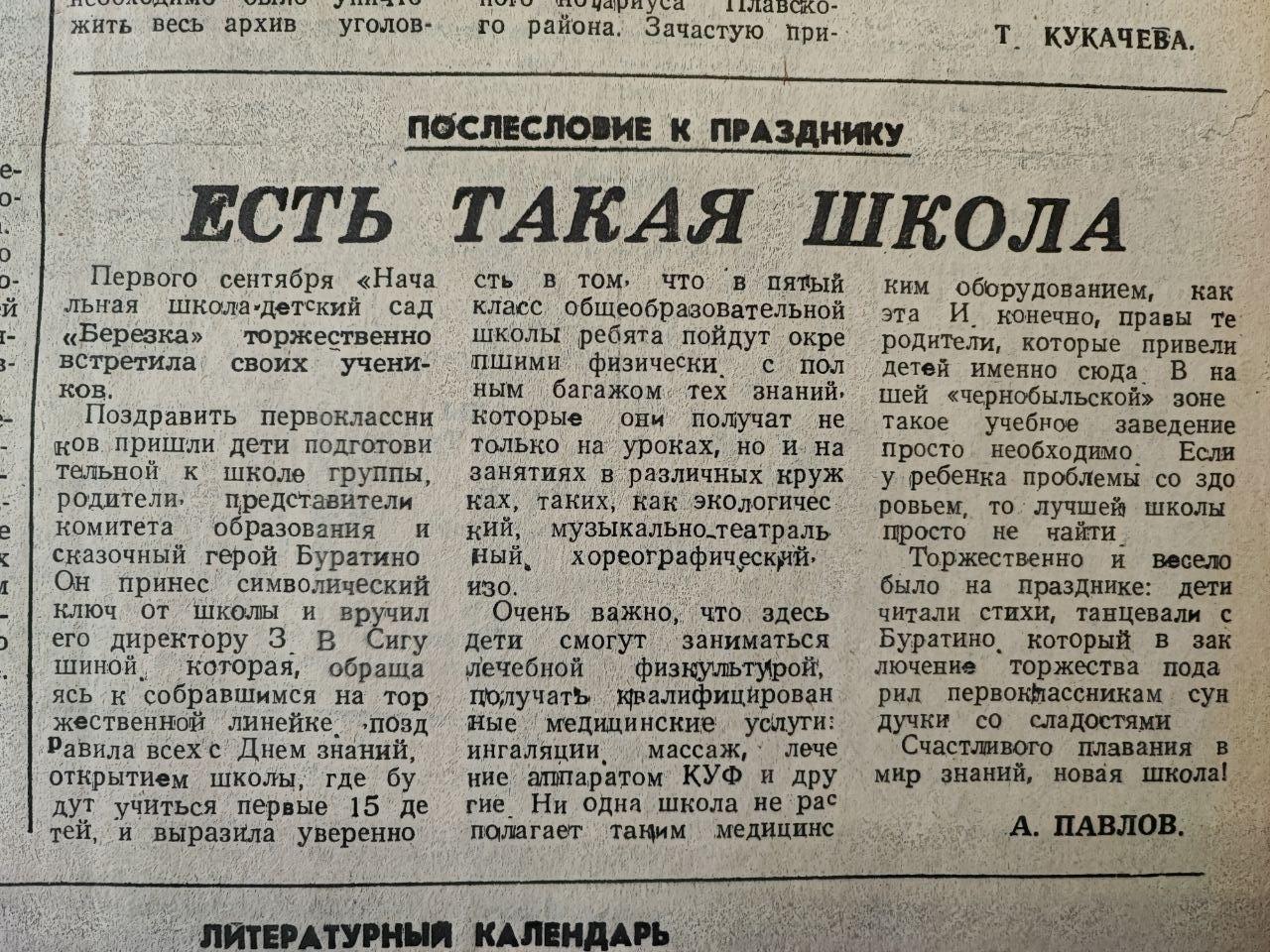 Листаем архив с 1952 года Листаем архив с 1952 года