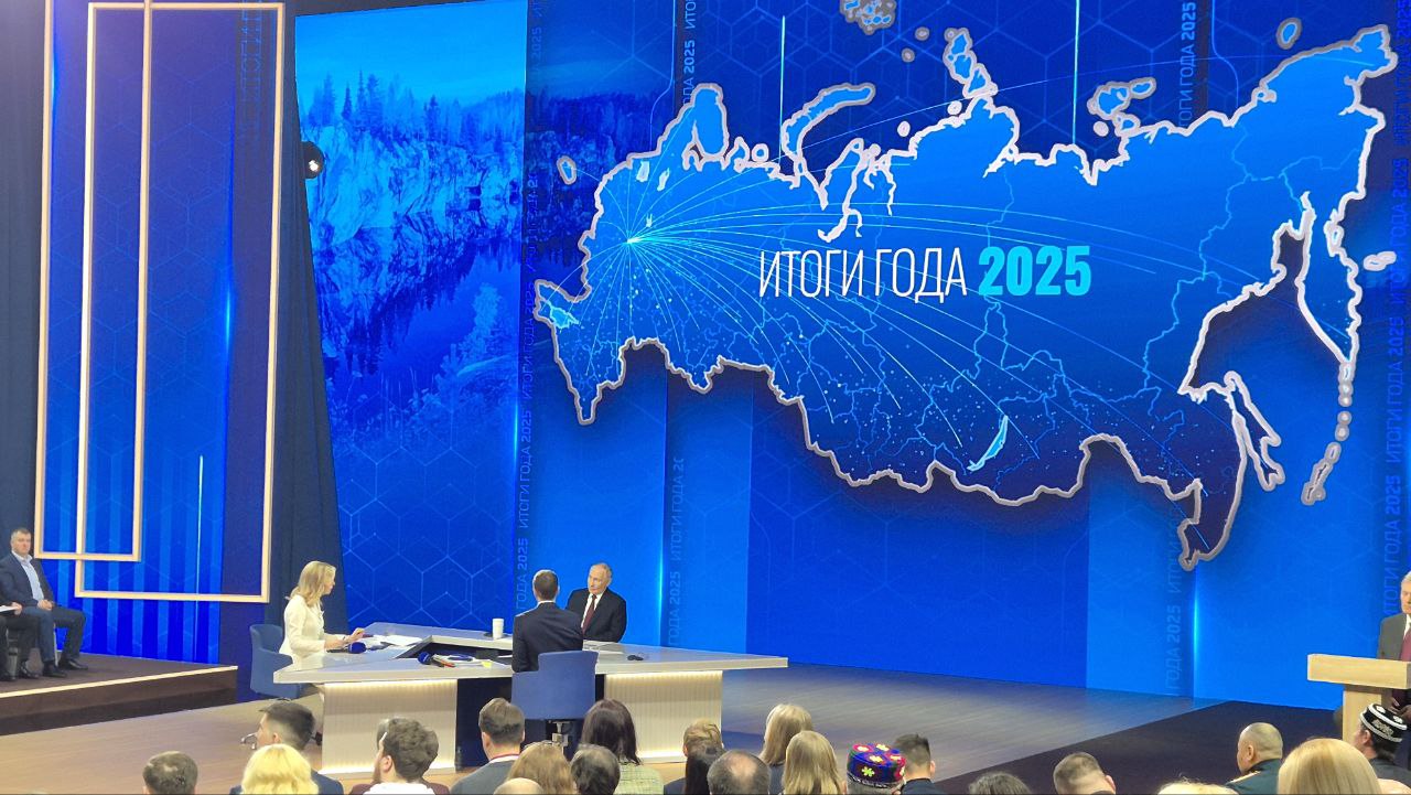 Владимир Путин озвучил ключевые экономические итоги 2025 года Владимир Путин озвучил ключевые экономические итоги 2025 года