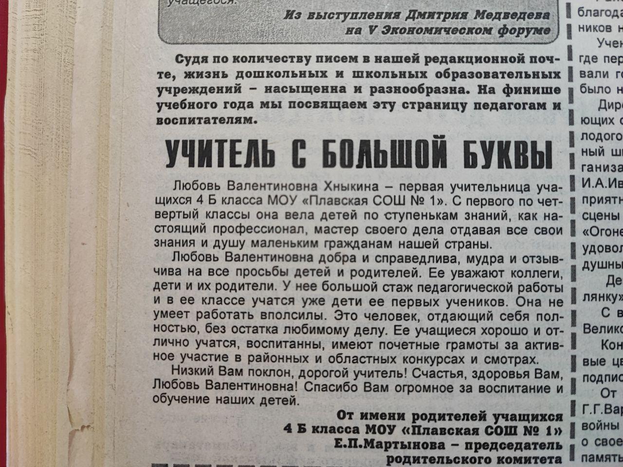 Листаем архив с 1952 года